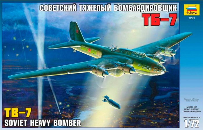 модель Советский бомбардировщик ТБ-7